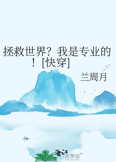 当炮灰魅力值满格