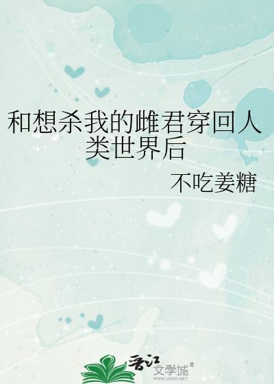 错追暗恋对象她哥后