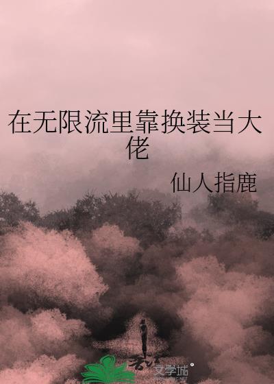 爱神海[娱乐圈]