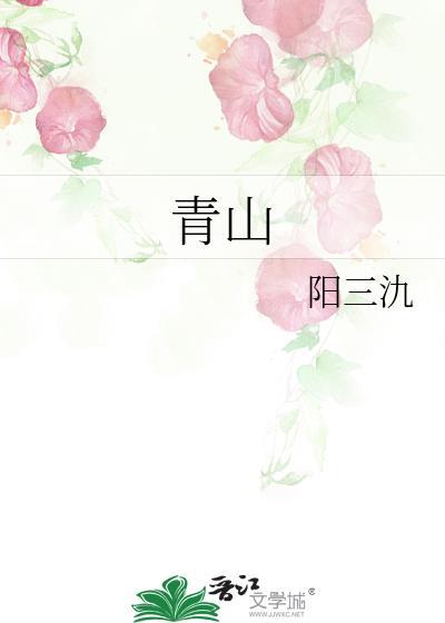 路人甲她身娇体弱