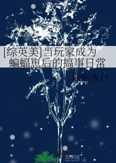 替身攻有了新工作