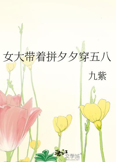 夫郎,你要相公不要?