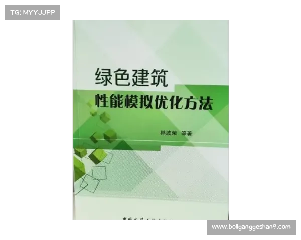 评估建筑绿色性能的标准与方法探讨及应用实践分析 评估建筑绿色性能的标准与方法探讨及应用实践分析