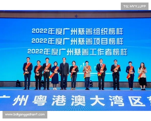 广州慈善榜五大捐赠单位分析与贡献影响深度解读 广州慈善榜五大捐赠单位分析与贡献影响深度解读
